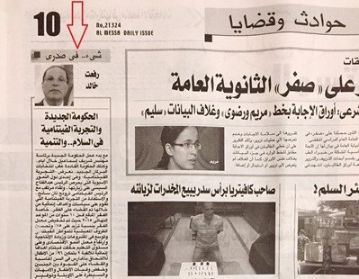 Египетские СМИ: Вьетнам является ответственным членом ООН